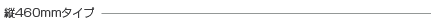 460mm^Cv