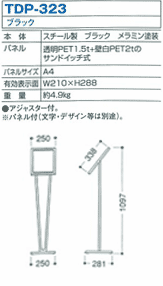 tdp323
