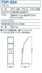 tdp324