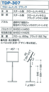 tdp307