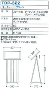 tdp322