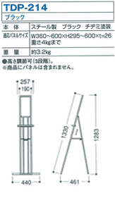 tdp214
