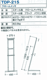tdp215