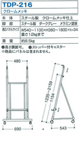 tdp216