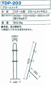 tdp203