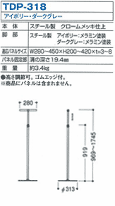 tdp318