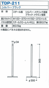 tdp211