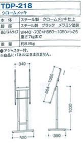 tdp218