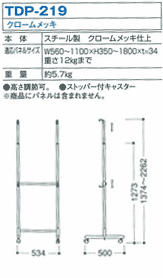 tdp219