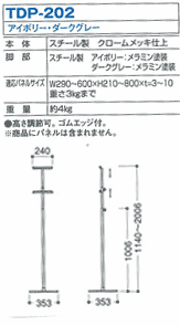tdp202