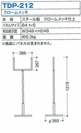 tdp212