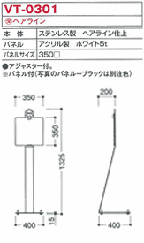 vt0301
