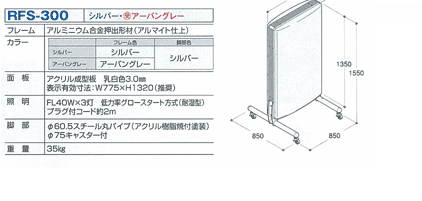 rfs300