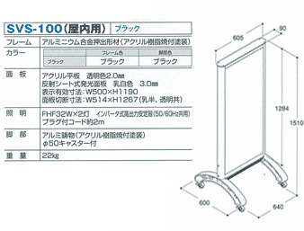 svs100
