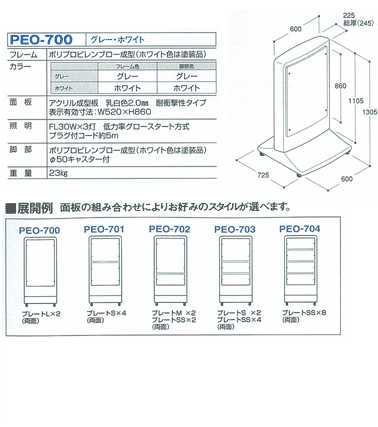 peo700